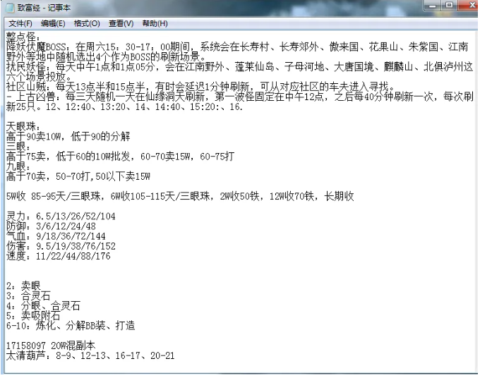 梦幻西游：129级221固伤五开日常攻略介绍